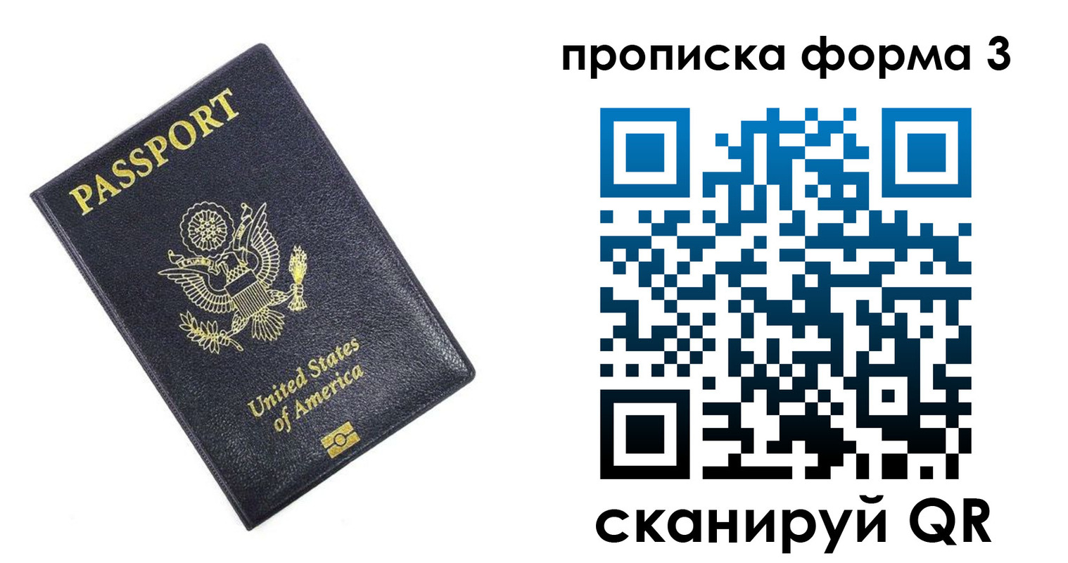 прописка поиск в Тихвине