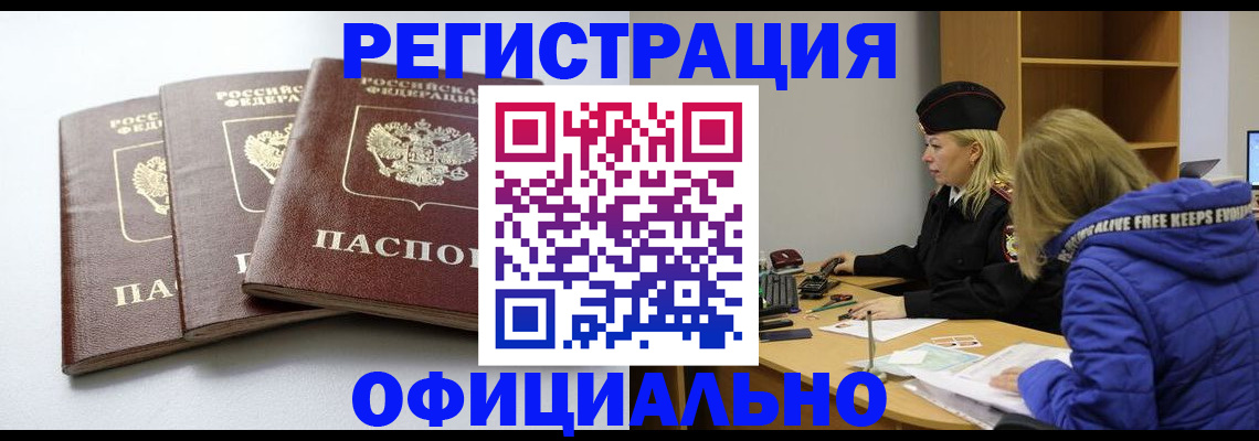 прописка для военкомата в Тихвине