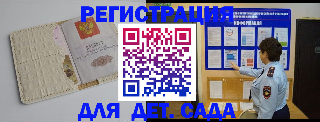 прописка иностранных граждан в Тихвине