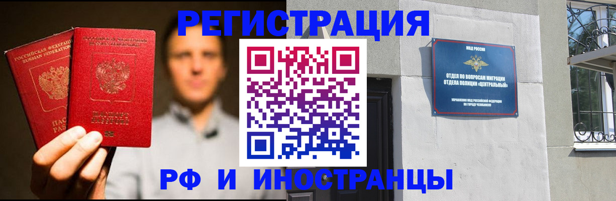 прописка иностранных граждан в Тихвине